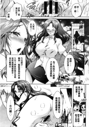 僕が芸能3姉妹の性奴隷になった結果（chinese） Page #23