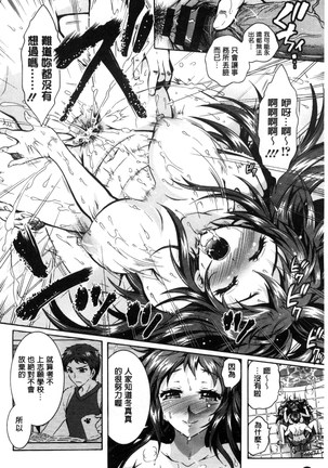 僕が芸能3姉妹の性奴隷になった結果（chinese） Page #62