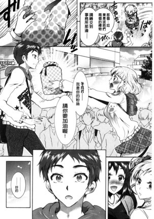 僕が芸能3姉妹の性奴隷になった結果（chinese） Page #162
