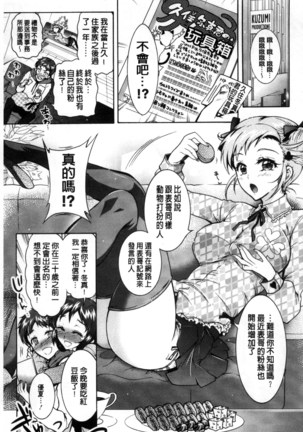 僕が芸能3姉妹の性奴隷になった結果（chinese） Page #163