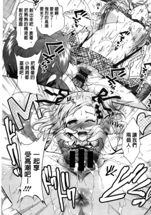 僕が芸能3姉妹の性奴隷になった結果（chinese） Page #77