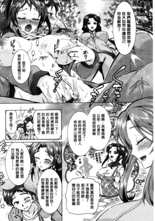 僕が芸能3姉妹の性奴隷になった結果（chinese） Page #90