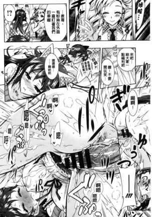 僕が芸能3姉妹の性奴隷になった結果（chinese） Page #174