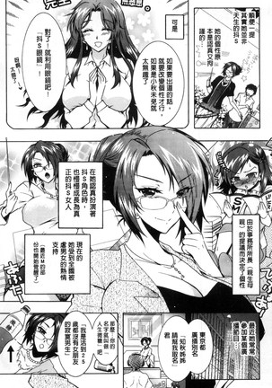 僕が芸能3姉妹の性奴隷になった結果（chinese） Page #29