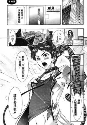 僕が芸能3姉妹の性奴隷になった結果（chinese） Page #179