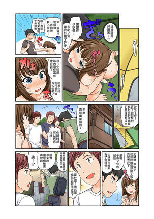 Exchange ~Osananajimi to Irekawari!~ Ch. 12 Page #25