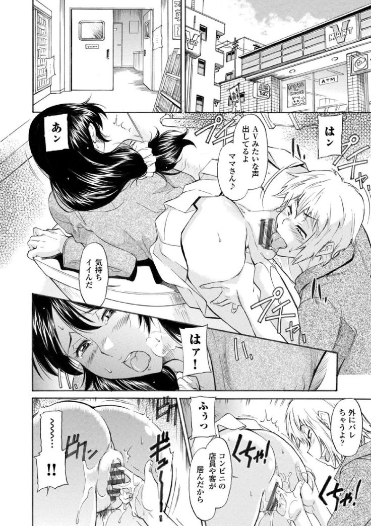 Mama wa Migawari Ch. 1-3