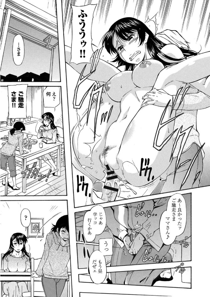 Mama wa Migawari Ch. 1-3