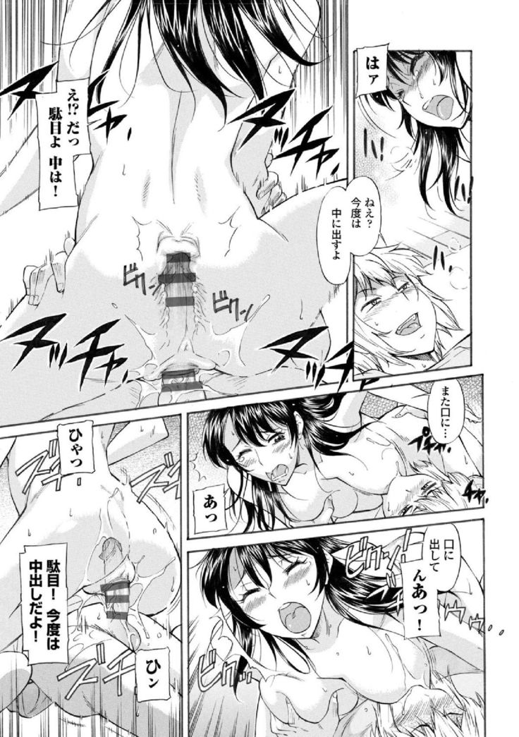 Mama wa Migawari Ch. 1-3