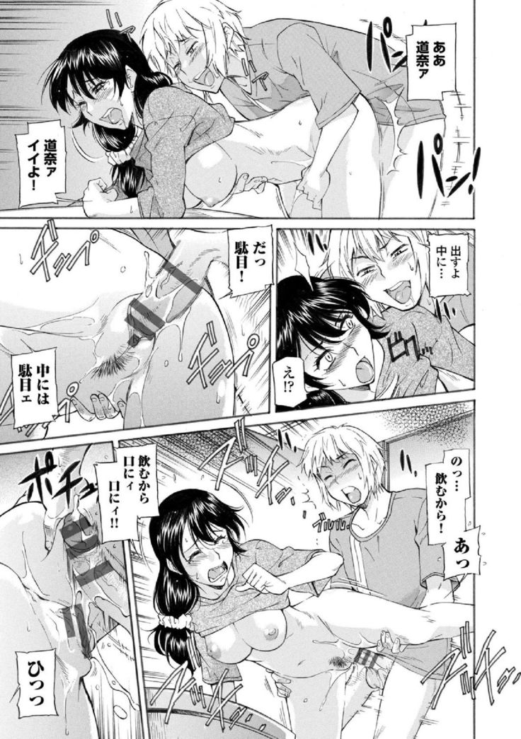 Mama wa Migawari Ch. 1-3