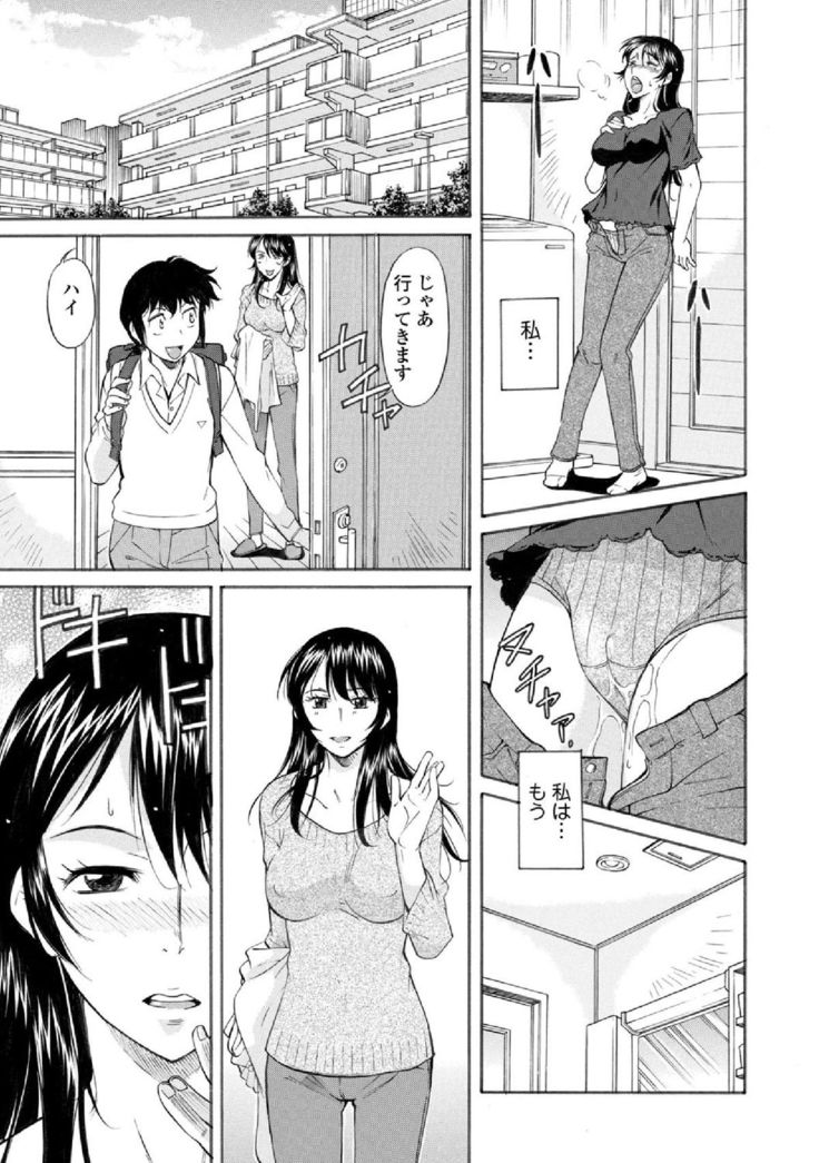 Mama wa Migawari Ch. 1-3