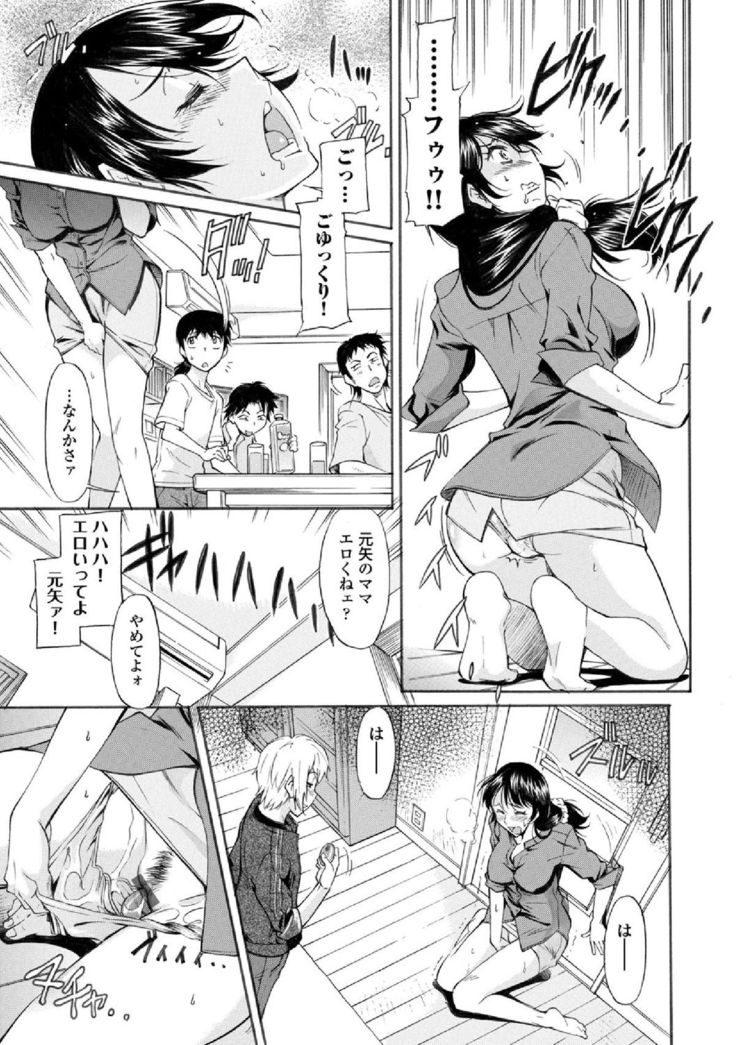 Mama wa Migawari Ch. 1-3