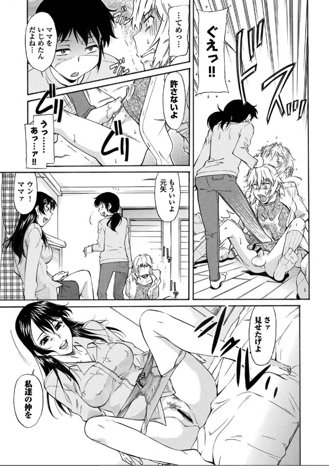 Mama wa Migawari Ch. 1-3
