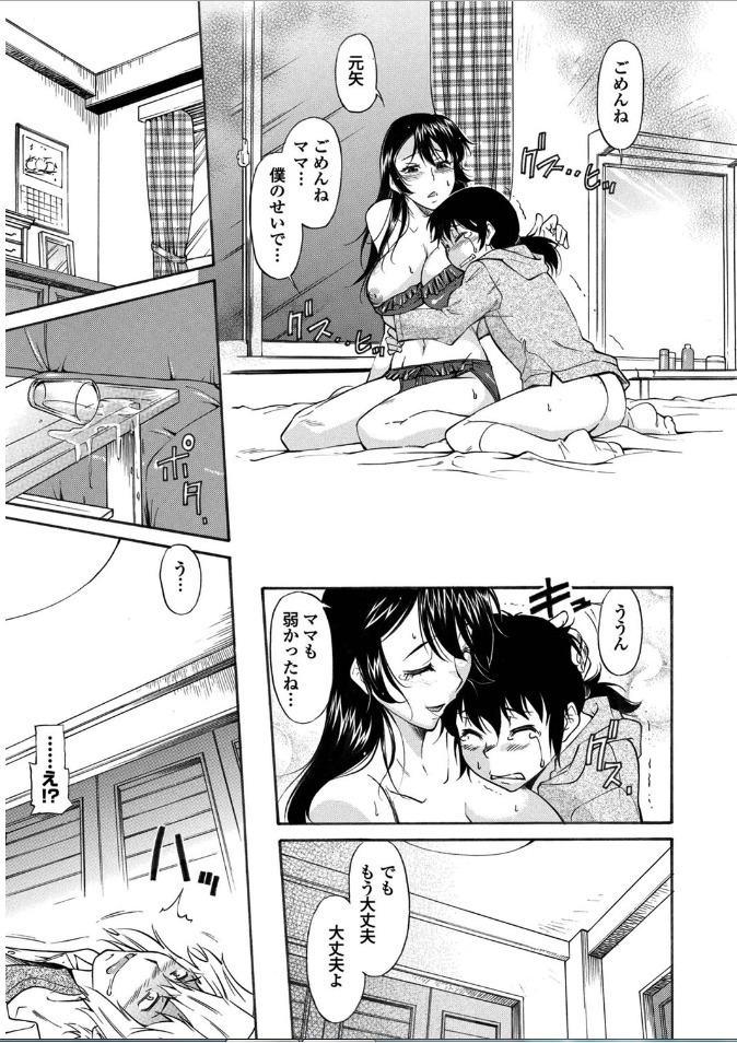 Mama wa Migawari Ch. 1-3