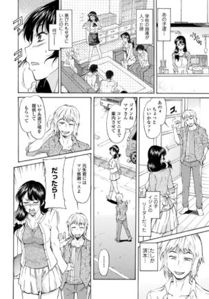 Mama wa Migawari Ch. 1-3 Page #4