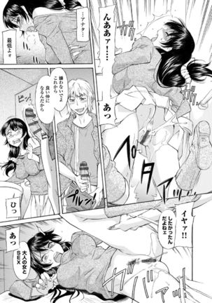 Mama wa Migawari Ch. 1-3 Page #7