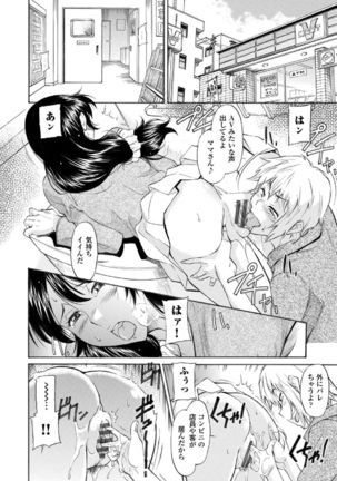 Mama wa Migawari Ch. 1-3 Page #6