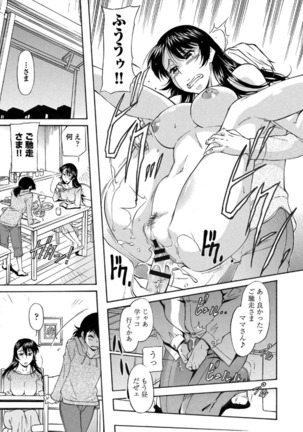 Mama wa Migawari Ch. 1-3 Page #49