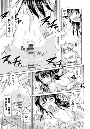 Mama wa Migawari Ch. 1-3 Page #19