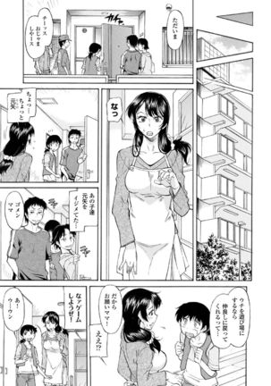 Mama wa Migawari Ch. 1-3 Page #3