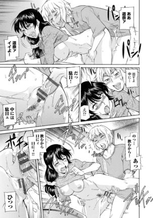 Mama wa Migawari Ch. 1-3 Page #9