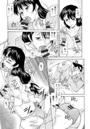 Mama wa Migawari Ch. 1-3 Page #27