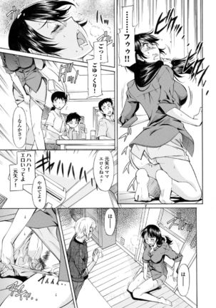 Mama wa Migawari Ch. 1-3 Page #13