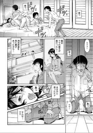 Mama wa Migawari Ch. 1-3 Page #46
