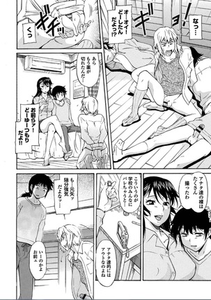 Mama wa Migawari Ch. 1-3 Page #55