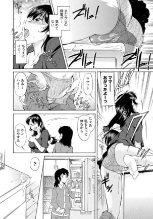 Mama wa Migawari Ch. 1-3 Page #38