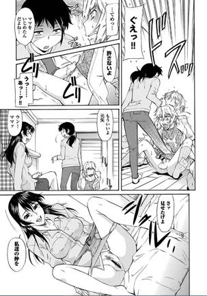 Mama wa Migawari Ch. 1-3 Page #56