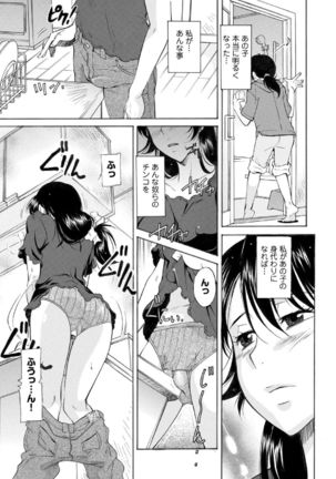 Mama wa Migawari Ch. 1-3 Page #37