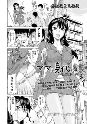 Mama wa Migawari Ch. 1-3 Page #24
