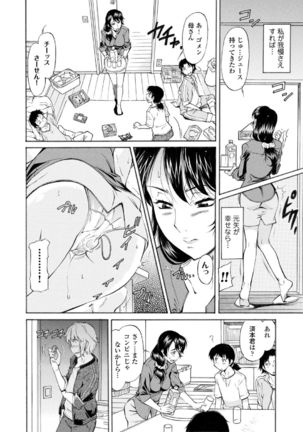 Mama wa Migawari Ch. 1-3 Page #12