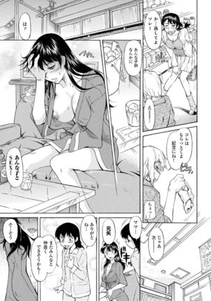 Mama wa Migawari Ch. 1-3 Page #11