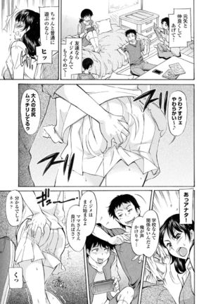 Mama wa Migawari Ch. 1-3 Page #5