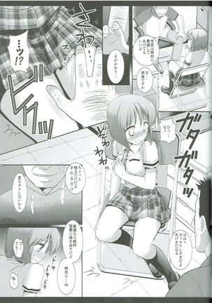 Idol Ryoujoku 8 Hagiwara Yukiho Manbiki Rape - Page 6