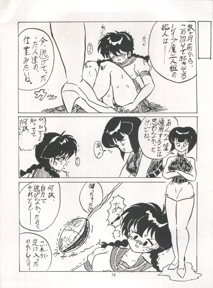 IMPRESSION 3