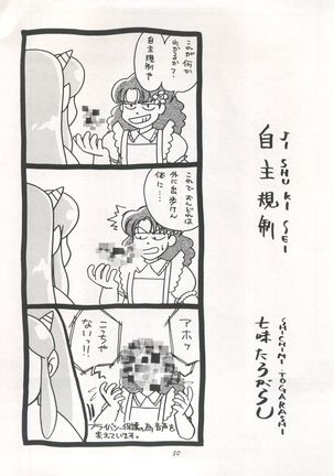 IMPRESSION 3 - Page 51