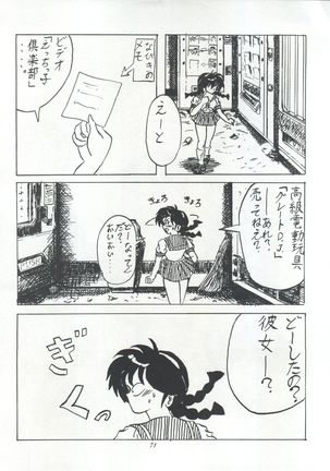 IMPRESSION 3 - Page 72