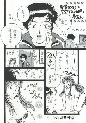 IMPRESSION 3 - Page 66