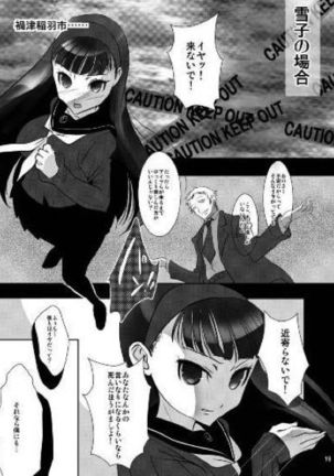 Peru sawa Page #20