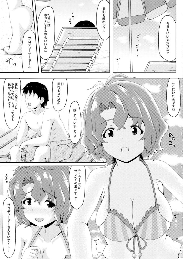 Namachichi yuuwaku? Mermaid