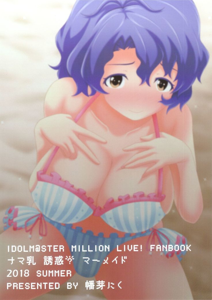 Namachichi yuuwaku? Mermaid
