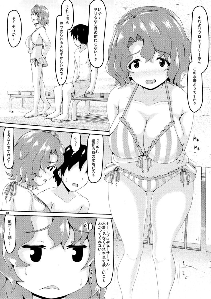 Namachichi yuuwaku? Mermaid