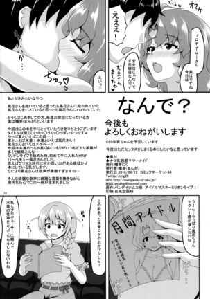 Namachichi yuuwaku? Mermaid Page #17