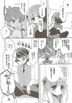 making - Page 17