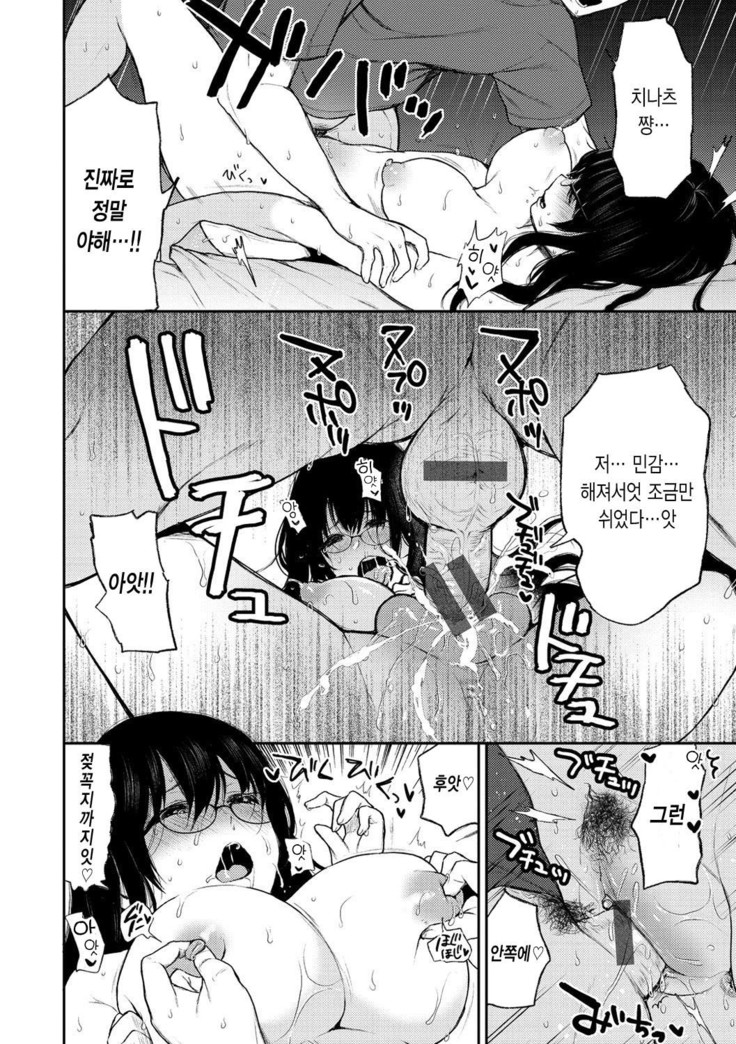 Anoko no Kyoukaisen - Over the borderline. | 그 아이의 경계선 Ch. 1-3