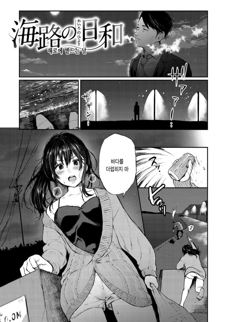 Anoko no Kyoukaisen - Over the borderline. | 그 아이의 경계선 Ch. 1-3