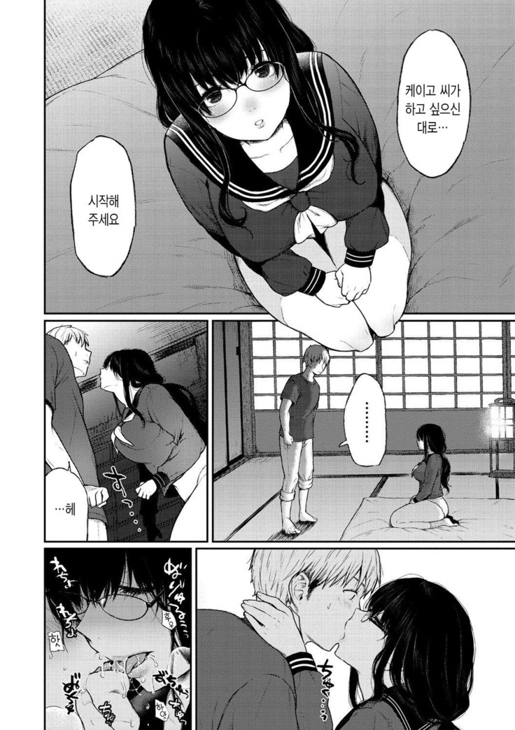 Anoko no Kyoukaisen - Over the borderline. | 그 아이의 경계선 Ch. 1-3